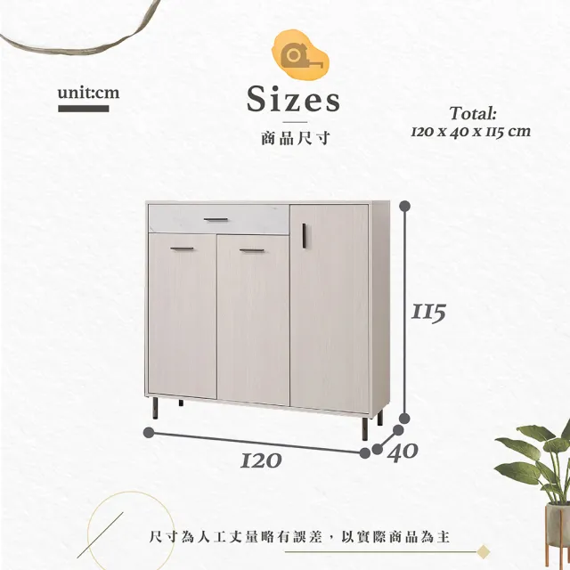 【Hampton 漢汀堡】卡倫斯4尺鞋櫃(鞋櫃/櫃子/置物櫃/4尺鞋櫃)