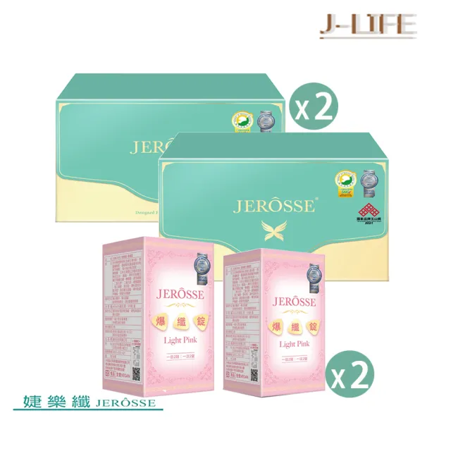 【JEROSSE 婕樂纖】纖纖飲X/2+爆纖錠X2(時尚小粉/選用日本紅豆)