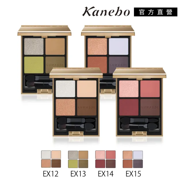 即期品【Kanebo 佳麗寶】LUNASOL 晶巧霓光眼彩盒(多色任選)