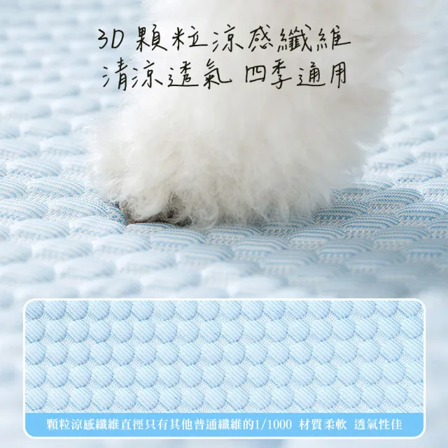 【QHL 酷奇】立體清新雲朵/方形散熱透氣寵物涼感墊-L號(寵物涼感墊/寵物睡墊/寵物床)