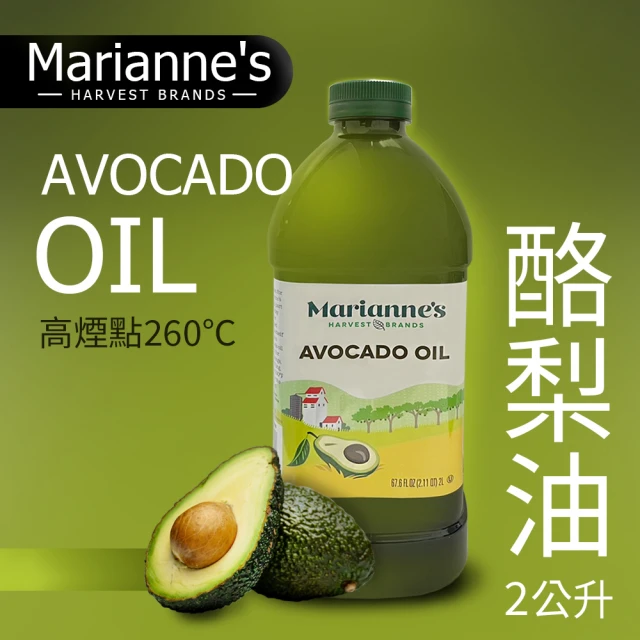 美式賣場 Marianne’s 酪梨油(2L/瓶)