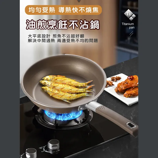 【鍋太后】無塗層不沾黏鈦鍋/鈦合金平底鍋/單柄帶蓋平底鍋(26cm)