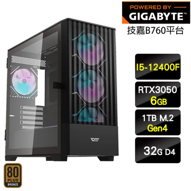 【技嘉平台】i5六核GeForce RTX 3050{神暘}電玩機(I5-12400F/B760/32G/1TB)