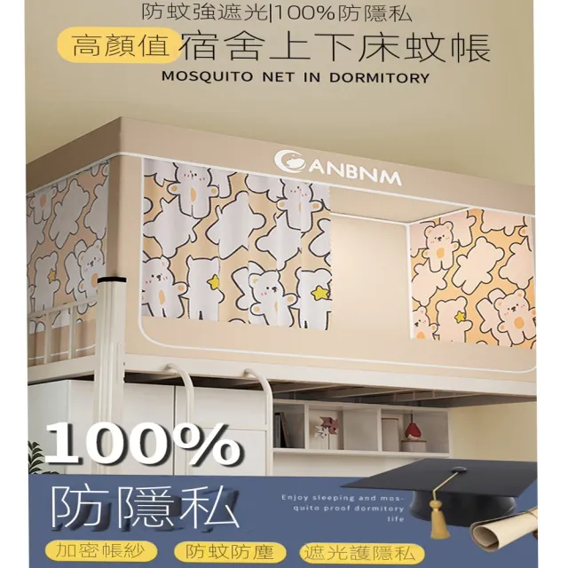 【歐德沐】遮光一體式床簾 0.9m上鋪床90*190*110cm上下鋪通用 宿舍床簾 15天預購(學生床簾 遮光窗簾)