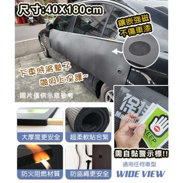 【WIDE VIEW】40x180cm汽車磁吸開門防撞墊(車門磁吸保護貼 停車防刮墊 磁力開門防撞墊/DB-40180)