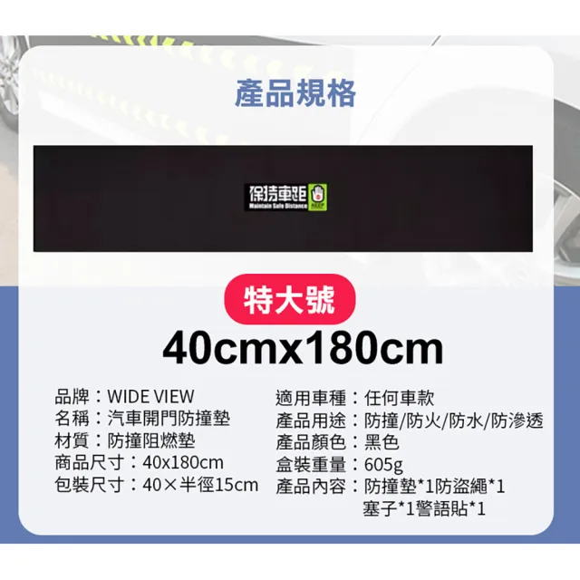 【WIDE VIEW】40x180cm汽車磁吸開門防撞墊(車門磁吸保護貼 停車防刮墊 磁力開門防撞墊/DB-40180)