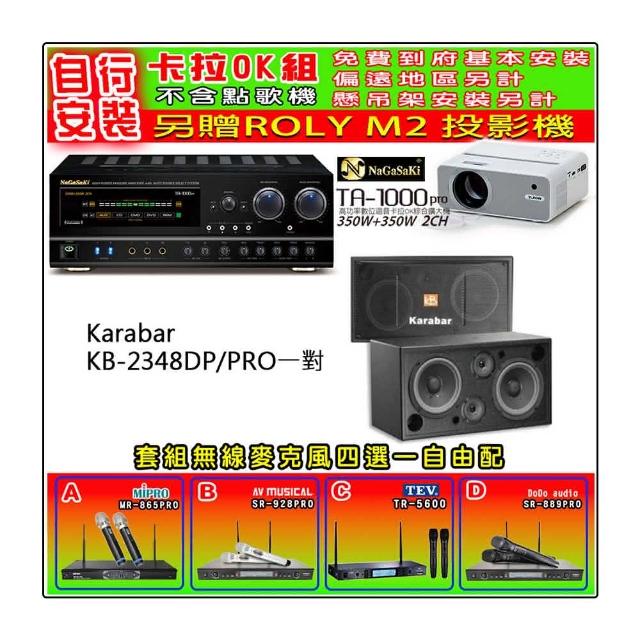 KARABAR KB-2348DP 無線家用產品，專為家用設計，提供便捷無線操作體驗。保固期1年，確保您的使用安心。規格如有錯誤以實際收到商品為主，配件依實際出貨為主。適合日常家務，輕鬆提升生活品質，是無線家用電器的理想選擇。