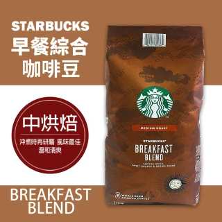 【美式賣場】星巴克 Starbucks早餐綜合咖啡豆(1.13kg/包)