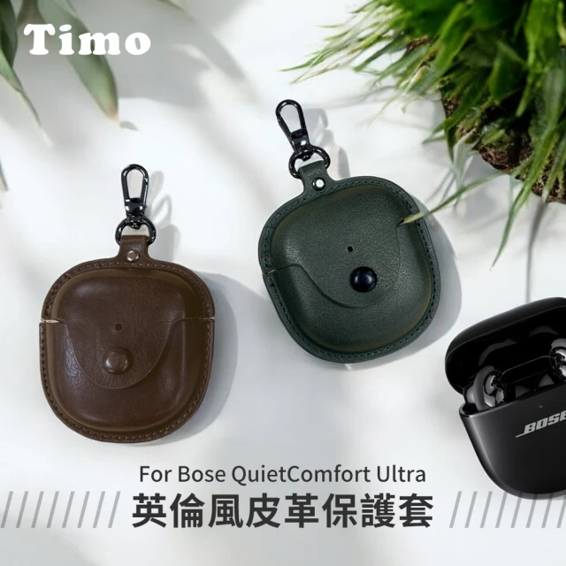 Timo Bose QuietComfort Ultra 藍牙耳機專用英倫皮革保護套(附吊環)