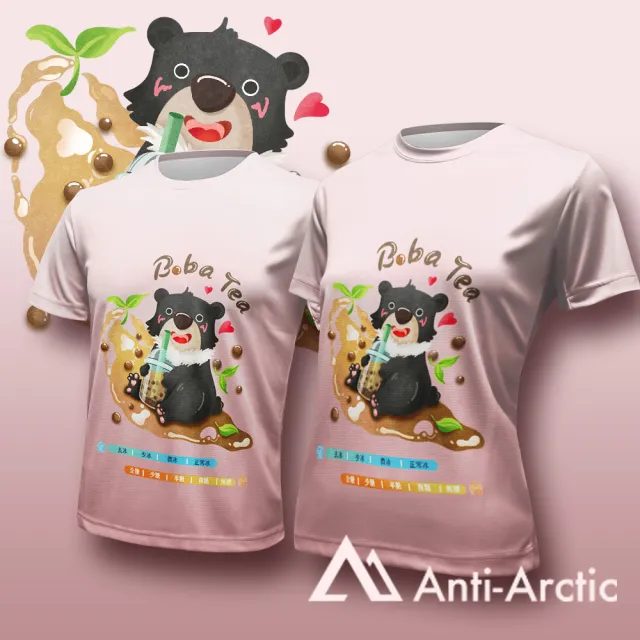 【Anti Arctic】短袖T恤-兒童-珍珠奶茶熊-粉(OEKO SGS 台灣製 無毒認證)
