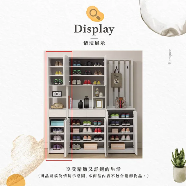 【Hampton 漢汀堡】弗雷德1.3尺隔間鞋櫃(鞋櫃/櫃子/置物櫃/隔間鞋櫃)