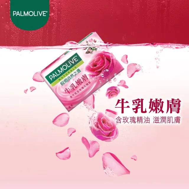 【Palmolive】棕欖自然之選香皂115gX24入(蘆薈保濕/牛乳嫩膚)