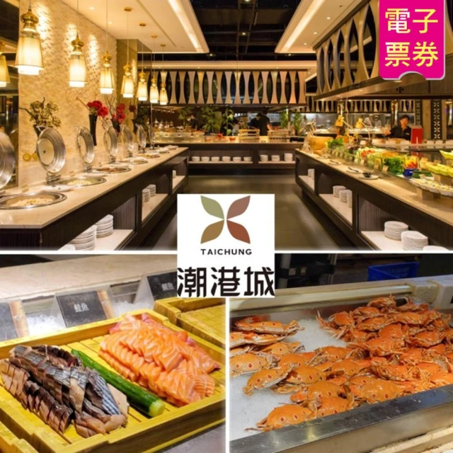 台北凱達大飯店 百宴自助餐廳自助式午或晚餐券(假日+200)