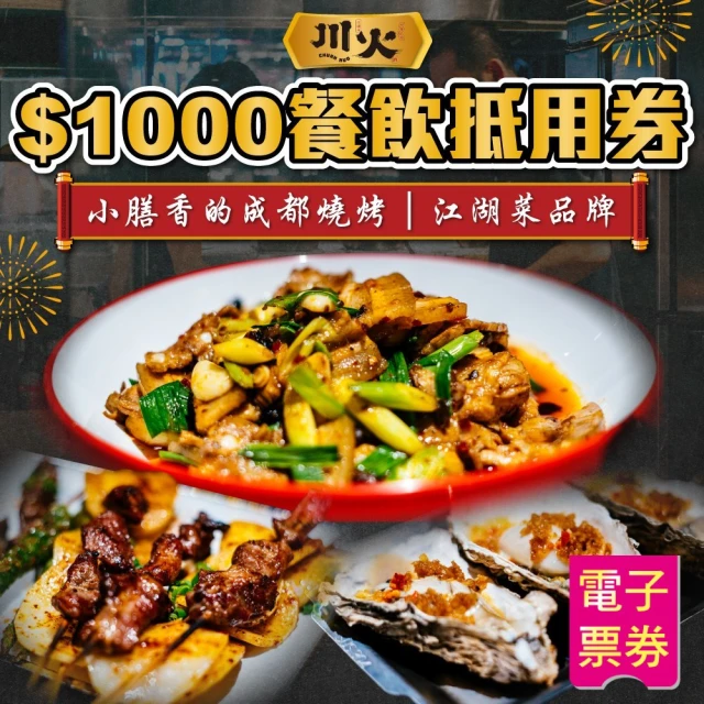 一之鄉 300元現金抵用券折扣推薦