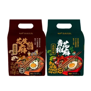 【無敵拌麵】2袋組-花生麻醬/青花椒麻乾拌麵(共6入 口味任選 手工日曬麵)