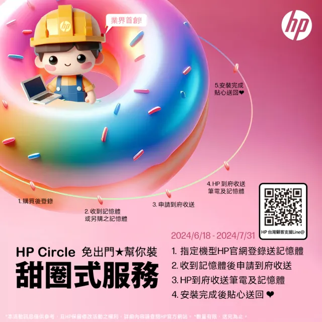 【HP 惠普】微軟365一年組★15吋N6000輕薄四核心筆電-極地白(超品15/15s-fq3079TU/8G/256G SSD/W11)