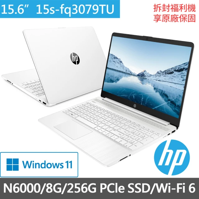 HP 惠普 15吋N6000輕薄四核心筆電-極地白(超品15/15s-fq3079TU/8G/256G SSD/W11)