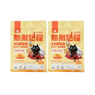 【parkcat貓樂園】無敵貓糧-鮮雞蜂王乳1kg(貓飼料-兩入組)