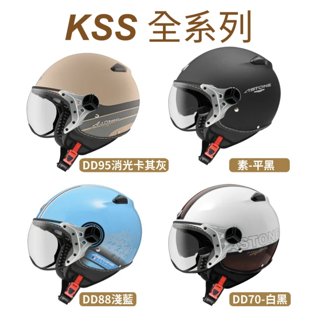 ASTONE KSS 全系列 3/4半罩式 內墨鏡 W造型風鏡(復古飛行安全帽)