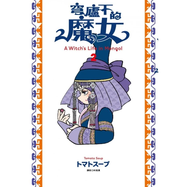 星期六的情話：新編完全版2（限量贈送「綜合口味親簽酷卡」，2