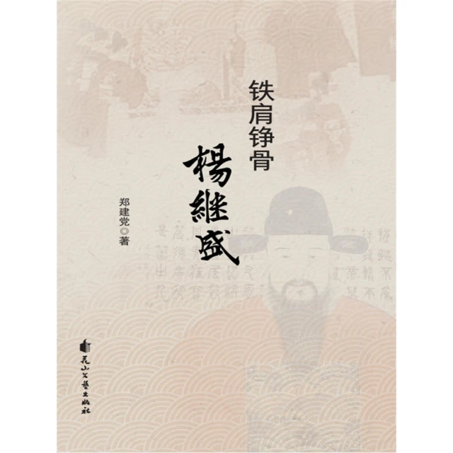 momoBOOK 國民政府政治工作總報告書1930年下冊(電