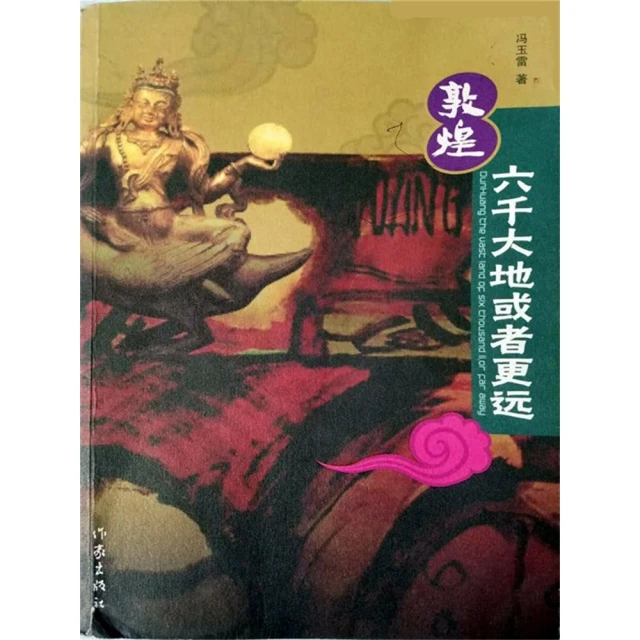 momoBOOK 國民政府政治工作總報告書1930年下冊(電