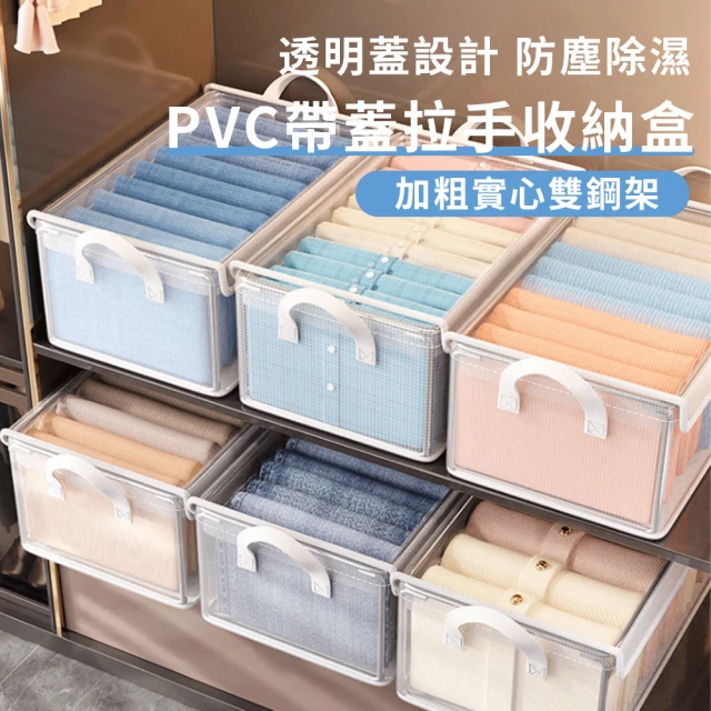 Cam 買一送一 透明PVC衣物折疊收納箱 手提抽屜式收納盒 衣櫃收納整理箱 搬家收納筐 衣物籃(50*35*32cm)