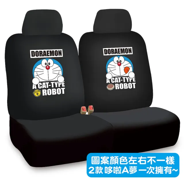 【Doraemon 哆啦A夢】前座椅套組-潮流款(2入/台灣製)