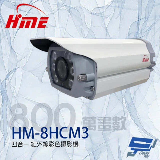 CHANG YUN 昌運 環名HME HM-8HCM3 800萬 四合一紅外線彩色攝影機 紅外線15-20M