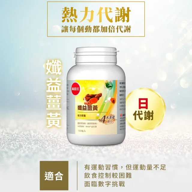 【葡萄王】夜極薑黃複方膠囊30粒(95%薑黃 益生菌 綠茶兒茶素 米萃取物 紅豆萃取物 葡萄王官方)