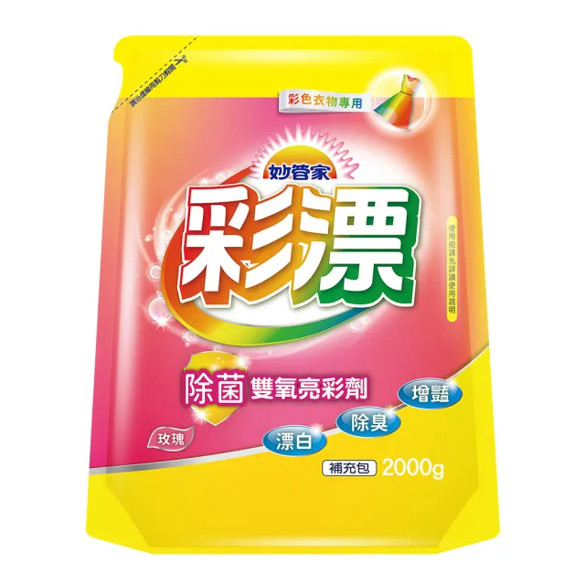 【2026】漂白水推薦ptt》10款高評價人氣品牌排行榜 | BALIMAN情報局