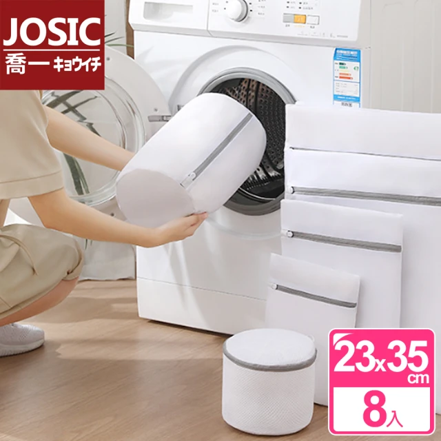 JOSIC 8入23*35日系圓柱細網護洗袋(衣物袋 洗衣網 晾曬袋)