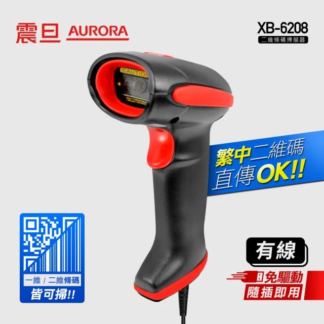 條碼掃描器
