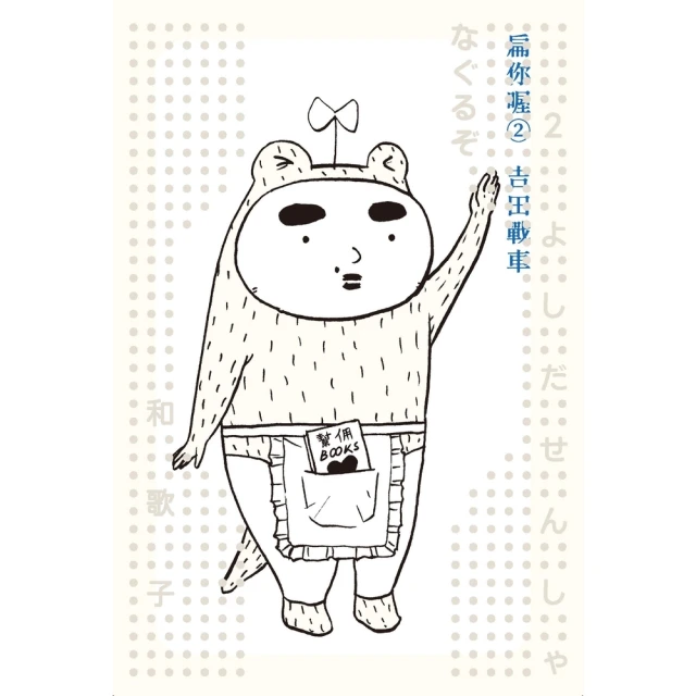 momoBOOK 漫畫之國MANGALAND(電子書)評價推