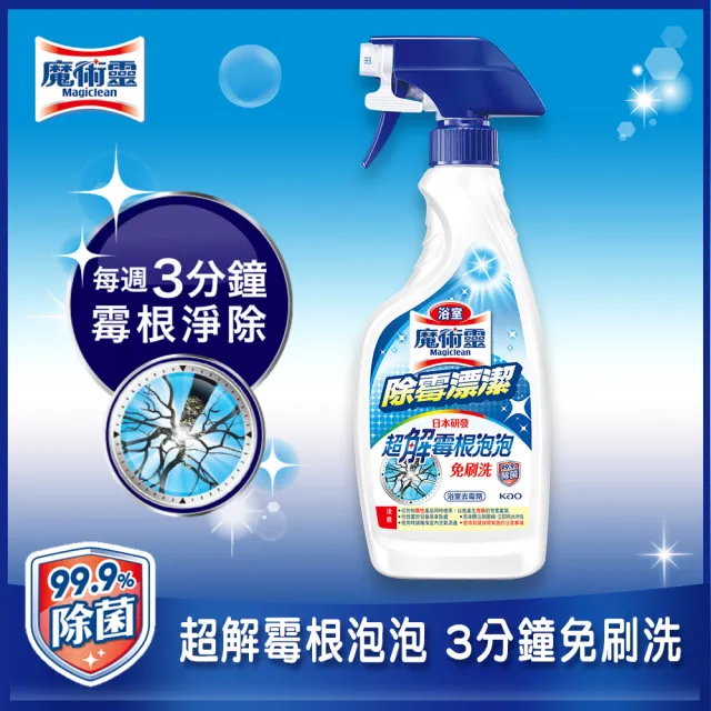 【魔術靈】浴室魔術靈 除霉漂潔500ML/除霉多用途400ML(噴槍瓶)