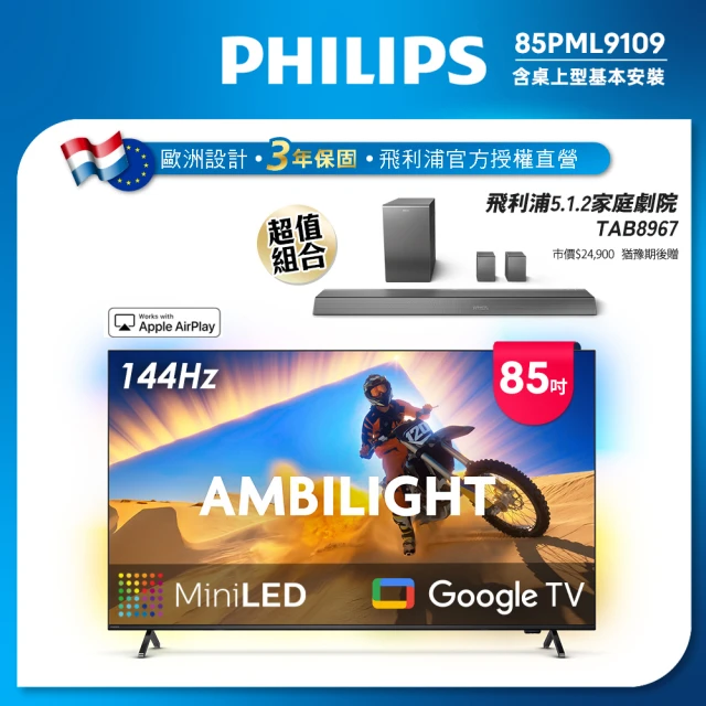 Philips 飛利浦 50型4K Google TV 智慧