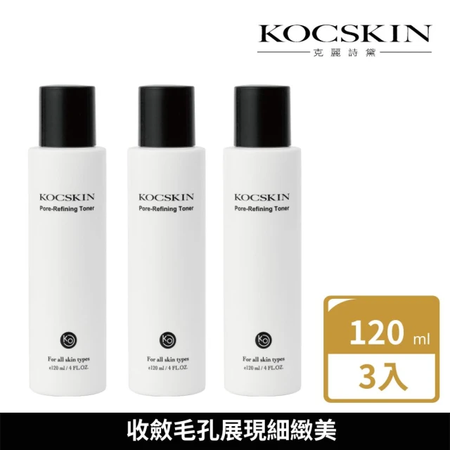 KOCSKIN 克麗詩黛 毛孔緊緻收斂水120ml三入