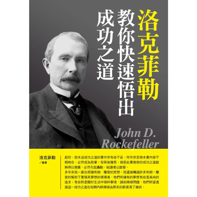 【MyBook】怎樣成為好老闆(電子書)評價推薦