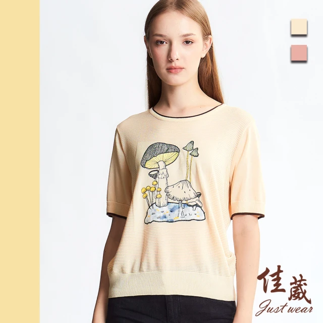 Just Wear 佳葳 精緻刺繡針織T恤 2色(女上衣/女上著/短袖/棉質/撞色/拼接/繡圖/彈性)