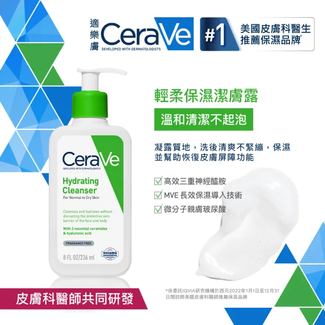 【CeraVe 適樂膚】大容量潔膚露任選三入★潔膚露473ml x3 輕柔保濕/溫和泡沫 2款任選_C(泡沫質地)