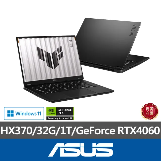 【ASUS】1TB外接SSD組★14吋Ryzen AI 9 GeForce RTX 4060電競筆電(FA401WV-0031AHX370/HX370/32G/1TB/W11)