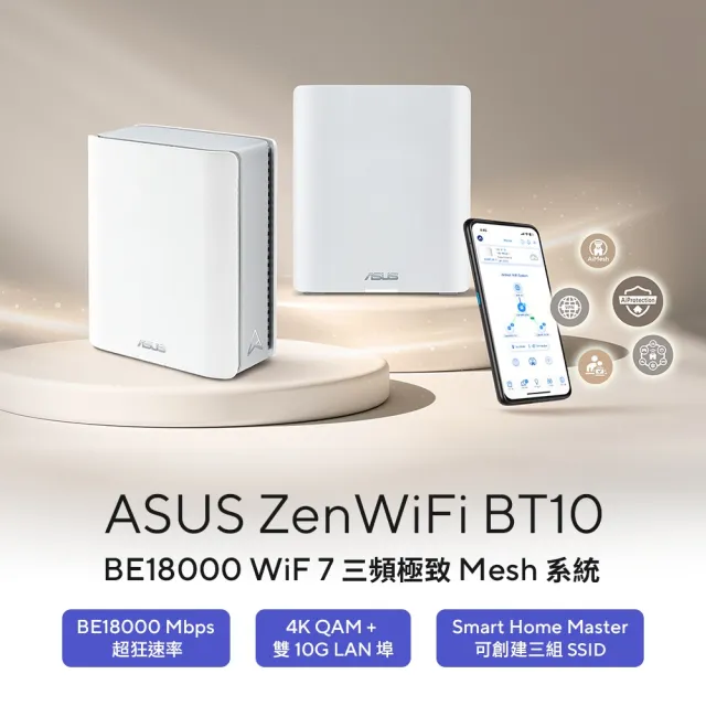 【ASUS 華碩】WiFi 7 三頻 BE18000 AiMesh 路由器/分享器(ZenWiFi BT10)
