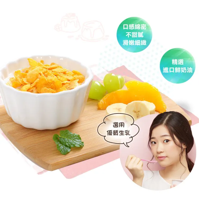 【初鹿牧場】鮮奶酪12杯+優酪乳946mlx2瓶