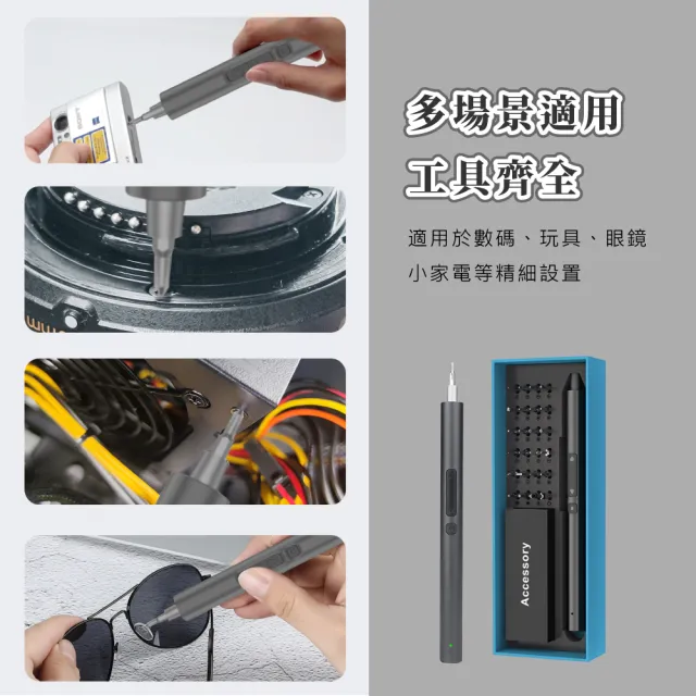 【高效精修】多功能電動精密螺絲起子-全套28件組(充電式 電動螺絲刀 家用 維修工具組 手機 3C)