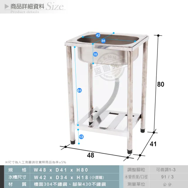 【Abis】頂級經典304不鏽鋼48CM水槽/洗手台/洗碗槽/洗衣槽/流理台(1.6尺)