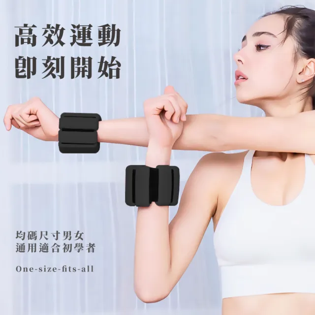 矽膠負重手環2入-1磅(負重沙袋 沙包 復健 拳擊沙袋 綁腿沙包 重量訓練 健身 鉛塊 專業加重器)