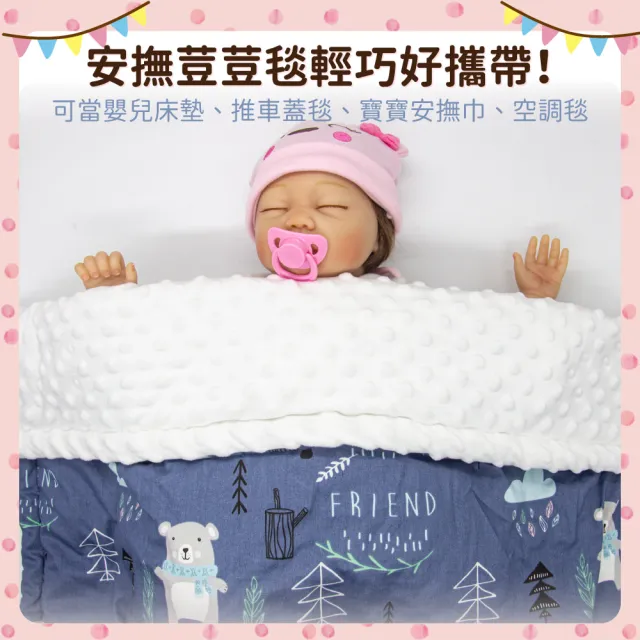 【OhBabyLying】春夏薄款荳荳毯(寢具/嬰兒蓋被/超柔軟蓋毯/推車蓋毯/小被被/空調毯/安撫毯)