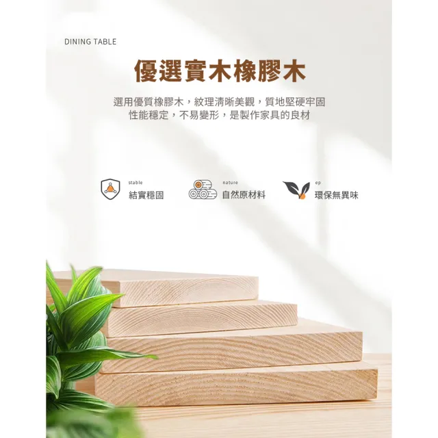 【AOTTO】簡約大板實木餐書桌-140公分(餐桌 書桌 工作桌 辦公桌 學習桌)