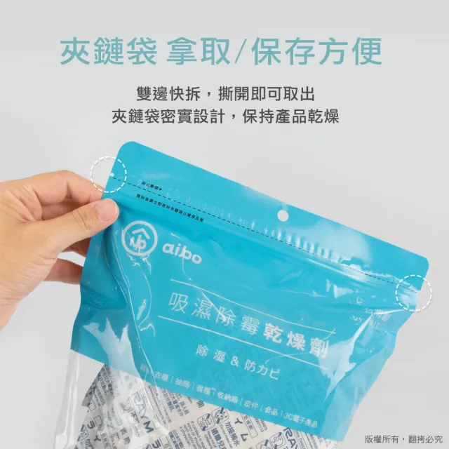 【aibo】吸濕除霉乾燥劑60g-20入(台灣製)