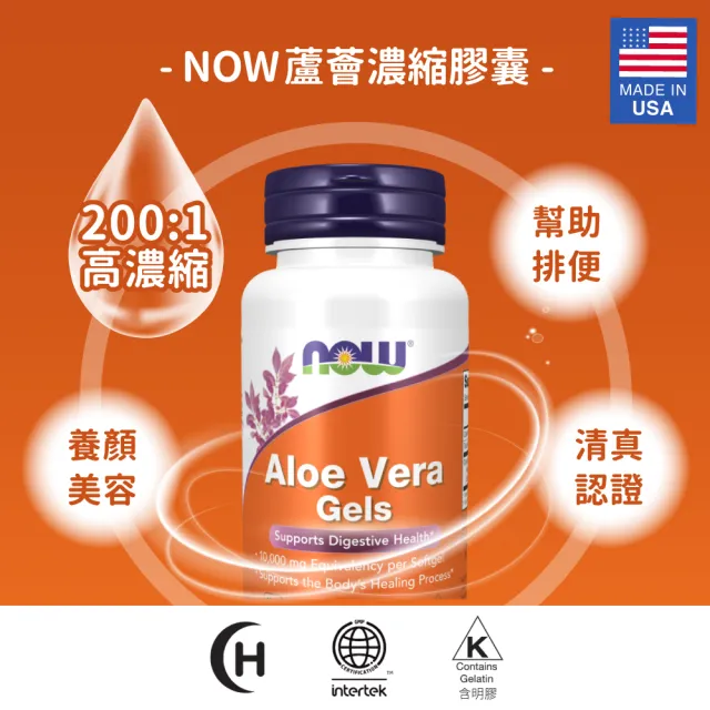 即期品【NOW Foods】蘆薈濃縮膠囊1瓶(100顆/瓶-維持消化道機能)
